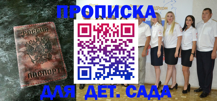 прописка законно в Нижнем Новгороде